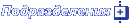 Подразделения