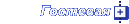 Гостевая